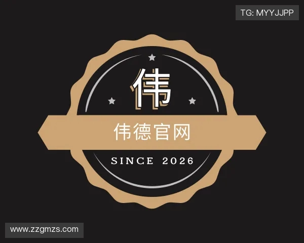 介绍伟德官网首页